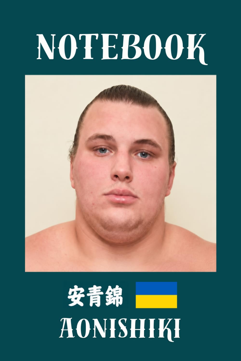 AONISHIKI Sumo Notebook