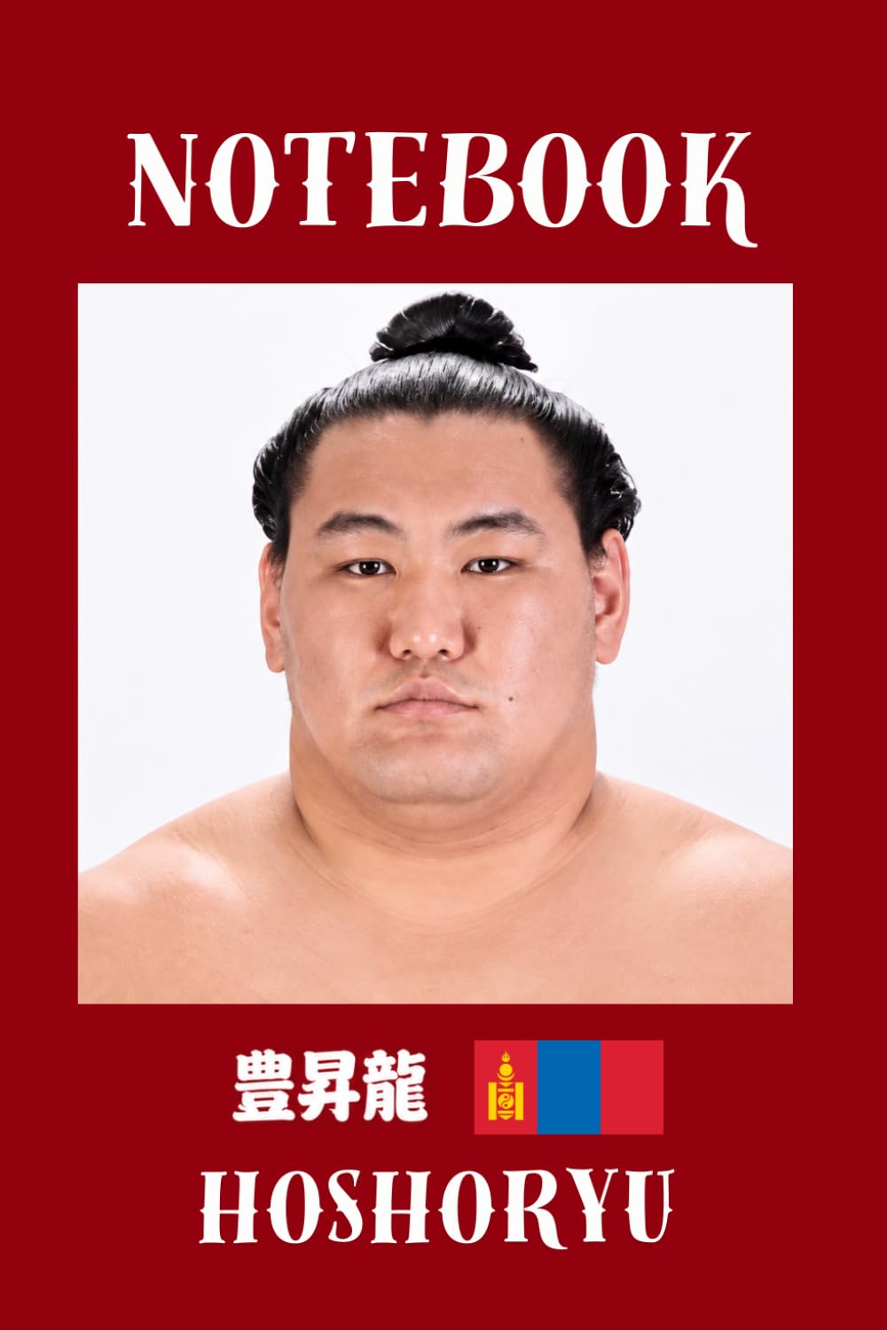 HOSHORYU Sumo Notebook