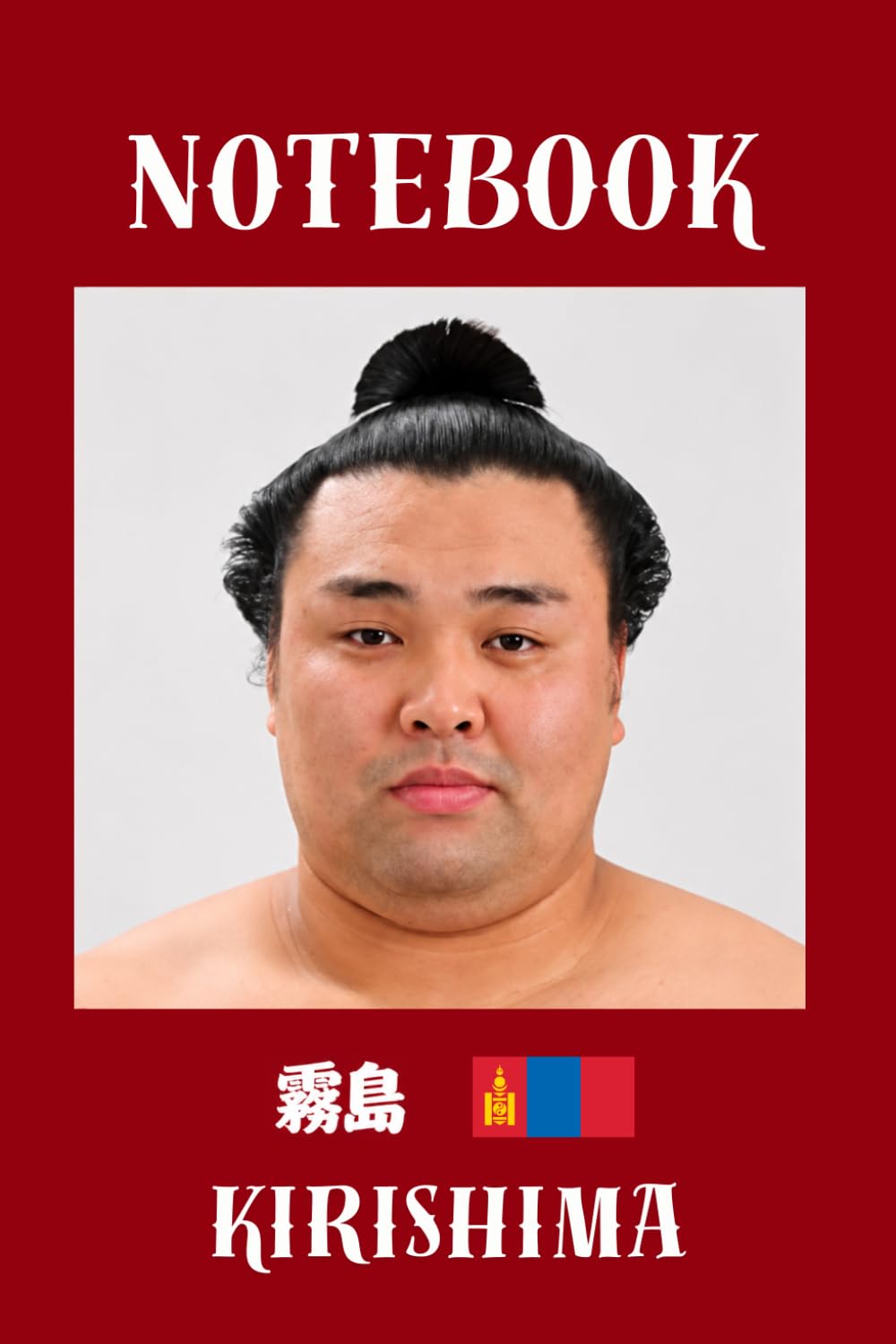 KIRISHIMA Sumo Notebook